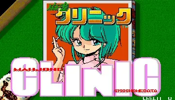 Mahjong Clinic (Japan)-MAME 2003